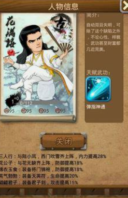 大掌门哪个乙弟子最强