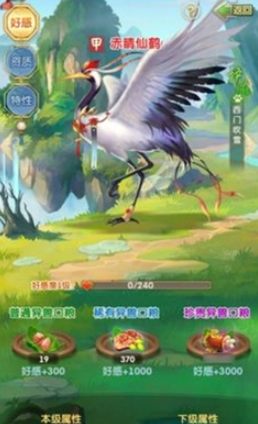 大掌门2十一郎配什么异兽