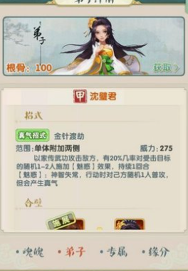 大掌门2十一郎配什么异兽