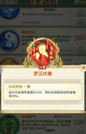 大掌门2香帅配什么心法