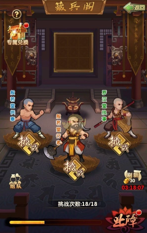 大掌门2香帅配什么心法