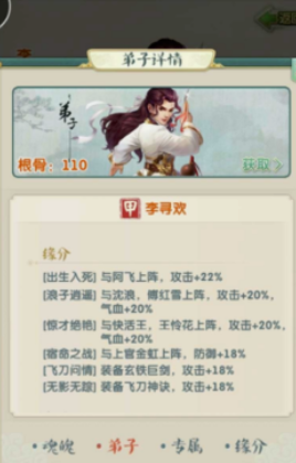 大掌门2练什么人物