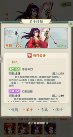 大掌门2练什么人物