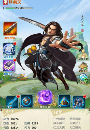 大掌门2练什么人物