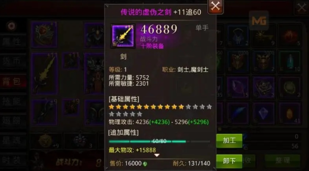 全民奇迹什么装备好