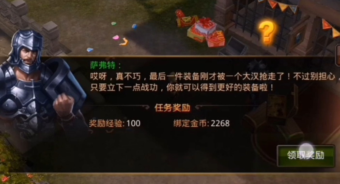 全民奇迹什么装备好