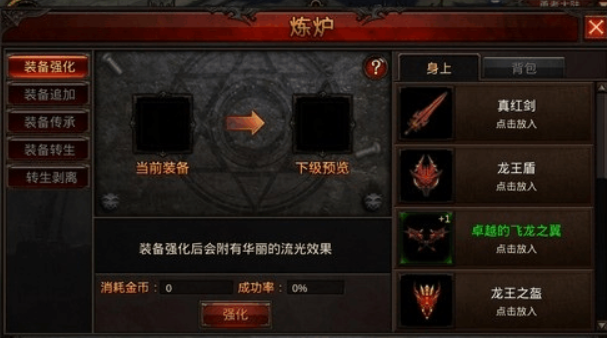 全民奇迹什么装备好