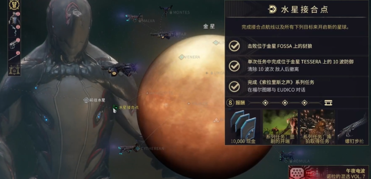 星际战甲新手刷什么地图