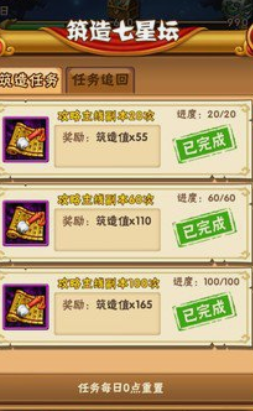 少年三国志1怎样快速升级