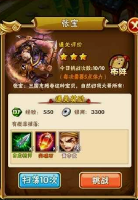 少年三国志1怎样快速升级