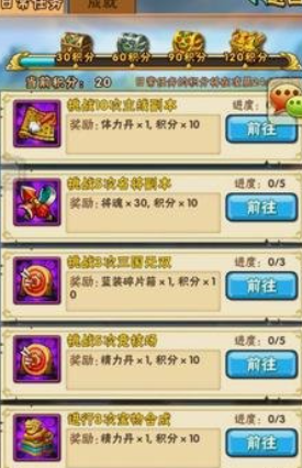 少年三国志1怎样快速升级