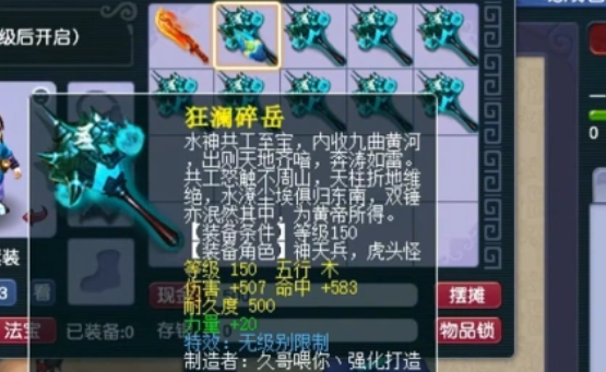 梦幻西游无底洞都能拿什么武器