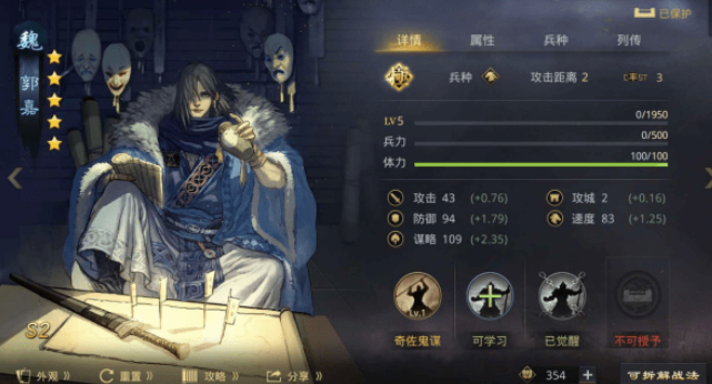 率土之滨鬼谋怎么拆