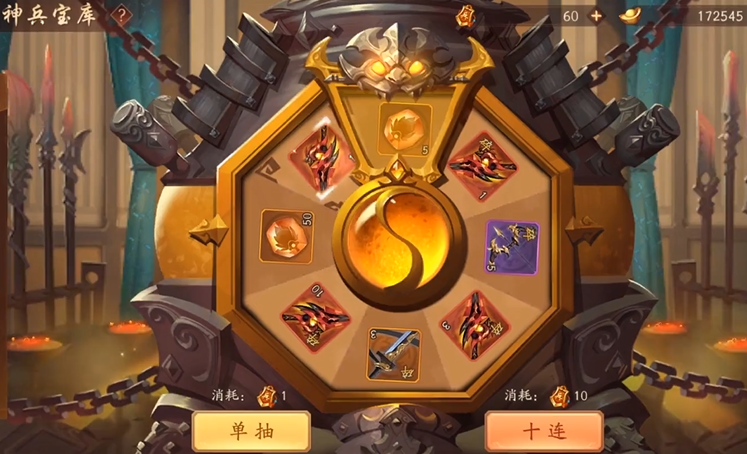 少年三国志2神兵怎么装备