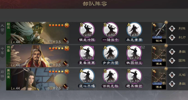 率土之滨鬼谋怎么拆