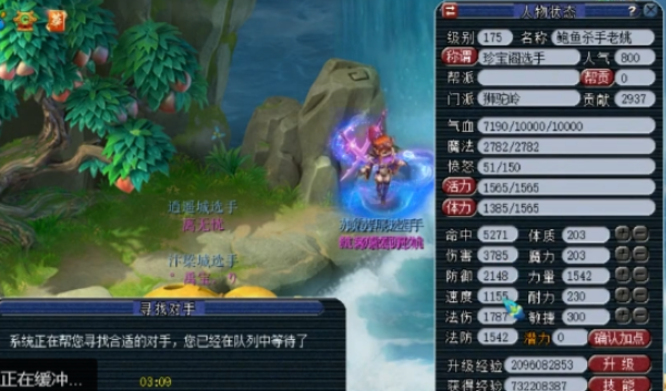 梦幻西游狮驼搭配什么五开