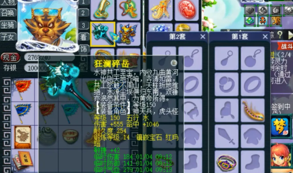 梦幻西游狮驼搭配什么五开