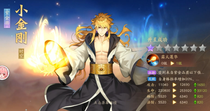 少年三国志2幻晶将是如何上场