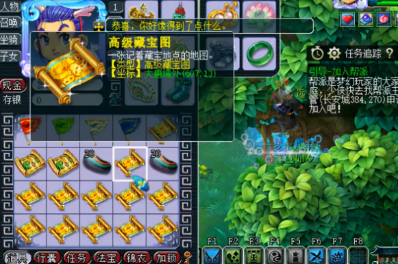 梦幻西游如何挖古玩