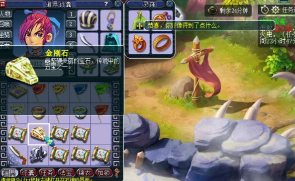 梦幻西游如何挖古玩