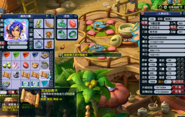 梦幻西游如何挖古玩