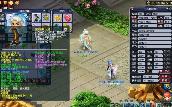 梦幻西游什么门派跑环打图