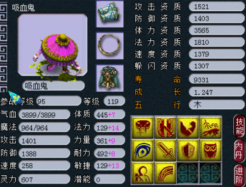 梦幻西游打图跑镖用什么宝宝