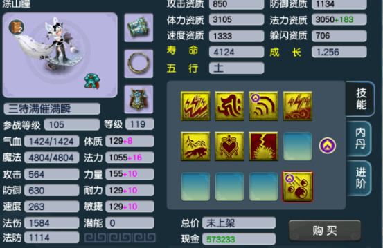 梦幻西游打图跑镖用什么宝宝