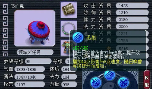 梦幻西游打图跑镖用什么宝宝