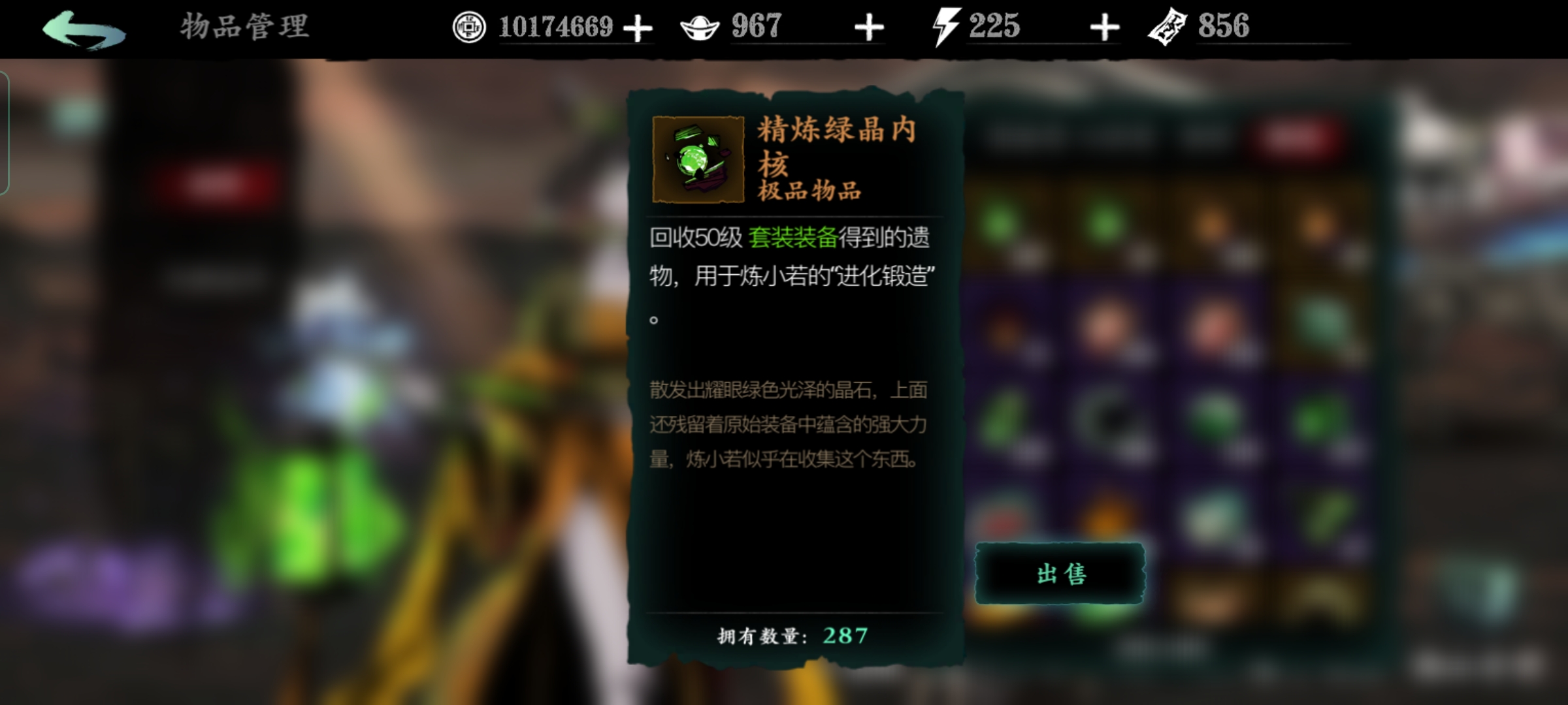 影之刃3回收传说装备会得什么 影之刃3回收传说装备会得什么