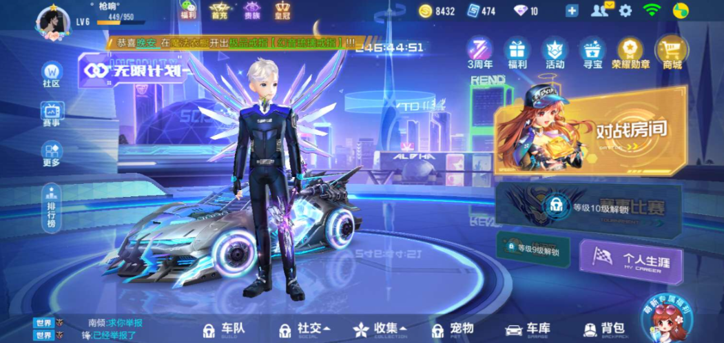 qq飞车手游地图挑战在哪里打