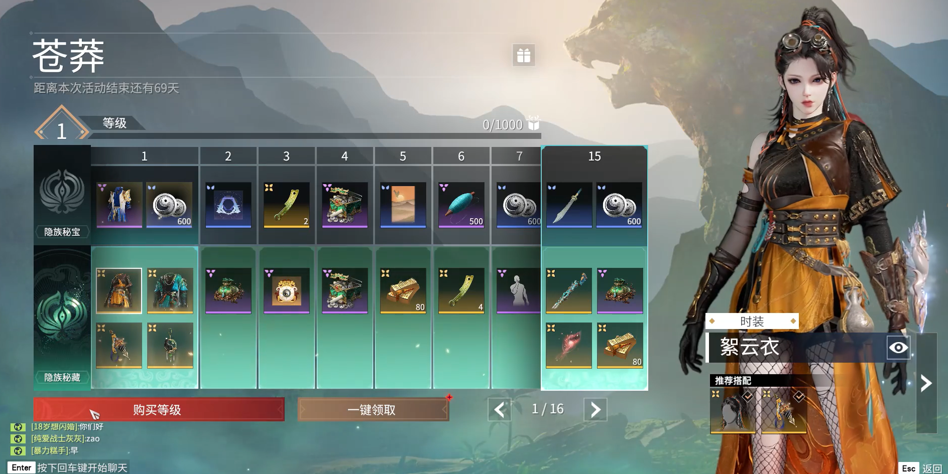 永劫无间怎么刷通行证快