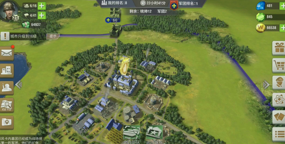 二战风云2军团兵种在哪里组建