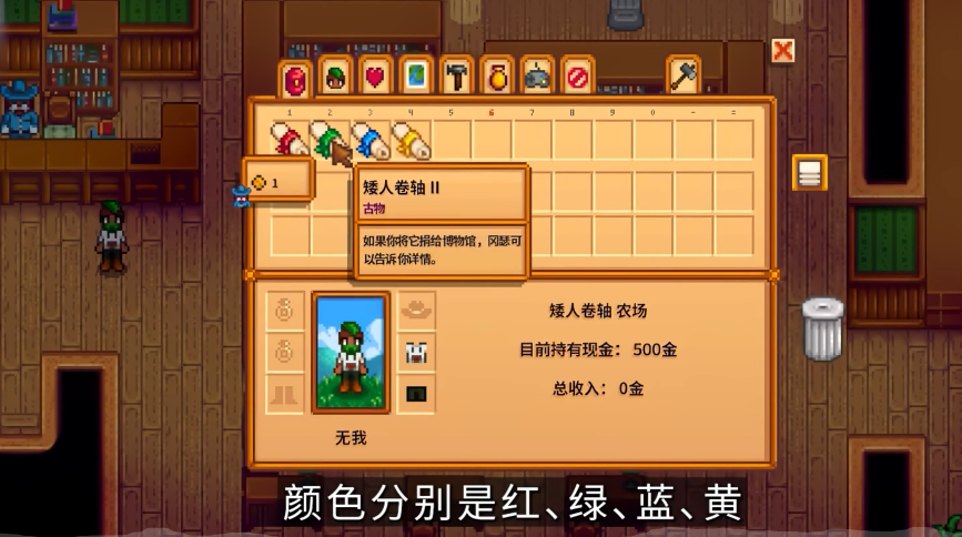 星露谷物语新手技巧和彩蛋有哪些