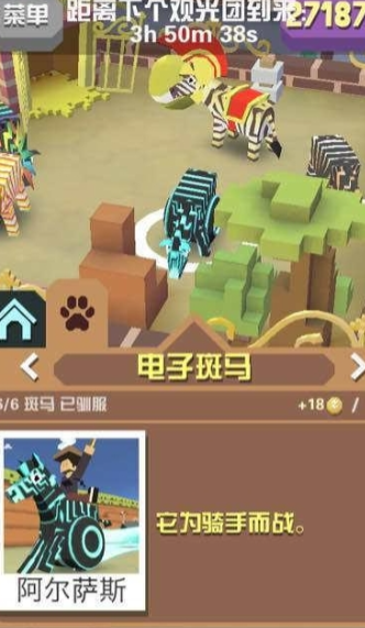 疯狂动物园闪电斑马怎么抓的