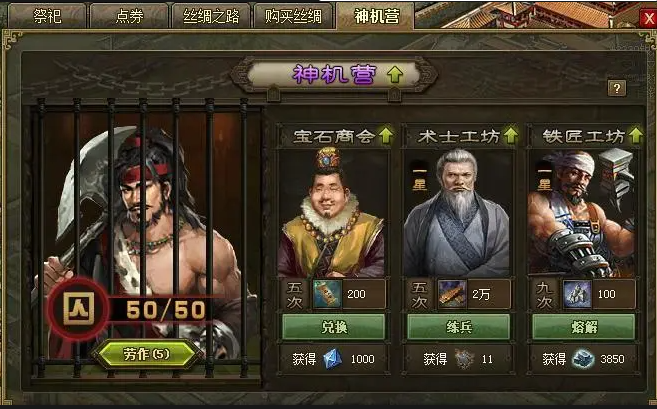 攻城掠地悬赏令怎么获得