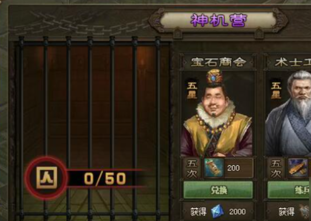 攻城掠地悬赏令怎么获得