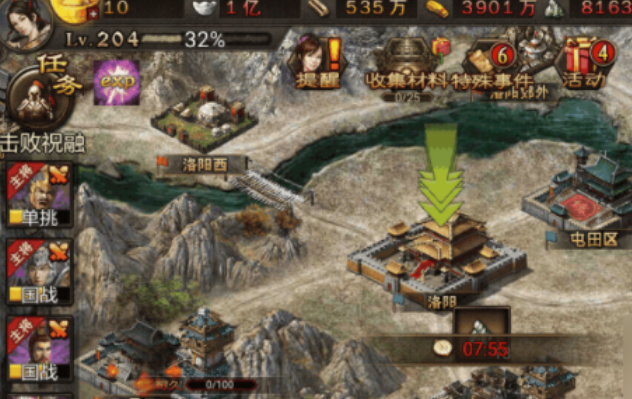 攻城掠地悬赏令怎么获得