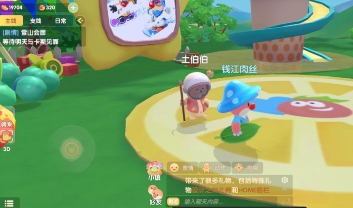 摩尔庄园太空番茄摆件怎么获得