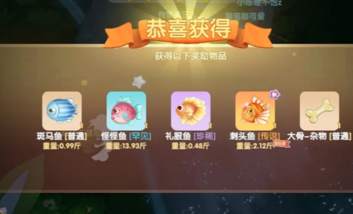 摩尔庄园刺头鱼骨架怎么钓