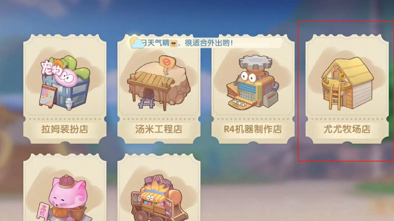 摩尔庄园动物的好感度怎么加