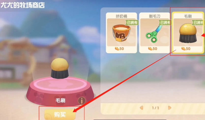 摩尔庄园动物的好感度怎么加