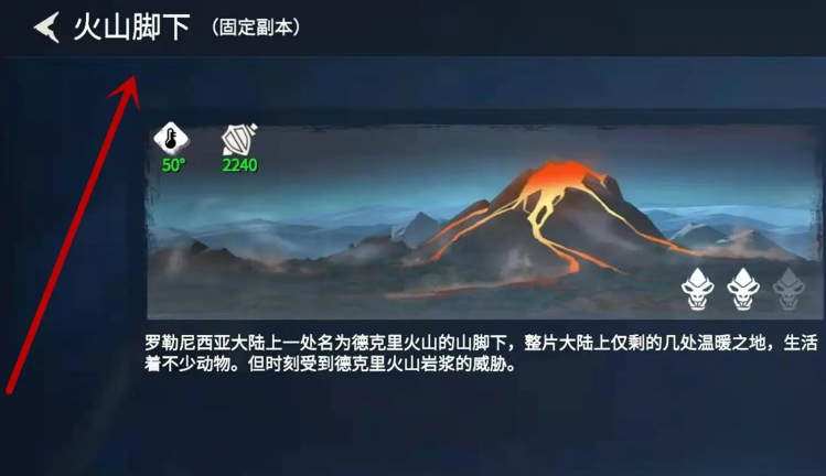 冰原守卫者煤怎么获得