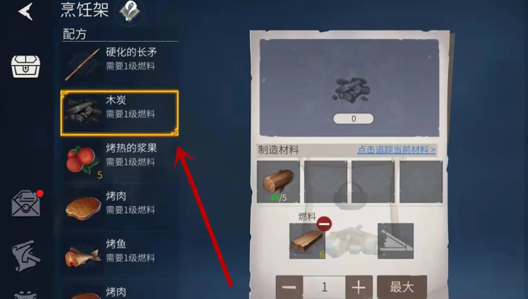 冰原守卫者煤怎么获得