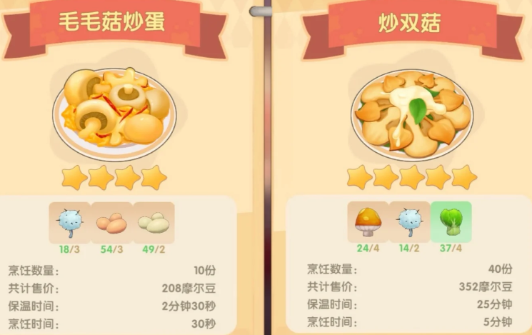 摩尔庄园怎么得到毛毛菇和大头菇