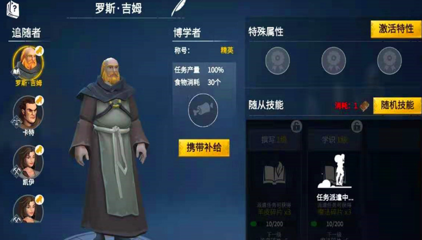 冰原守卫者佣兵系统怎么玩