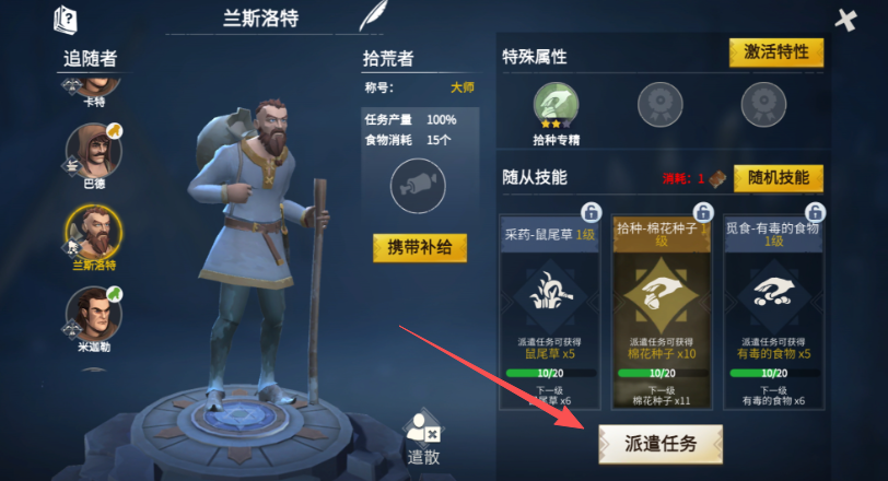 冰原守卫者佣兵系统怎么玩