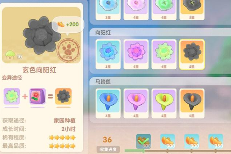 摩尔庄园花朵怎么买