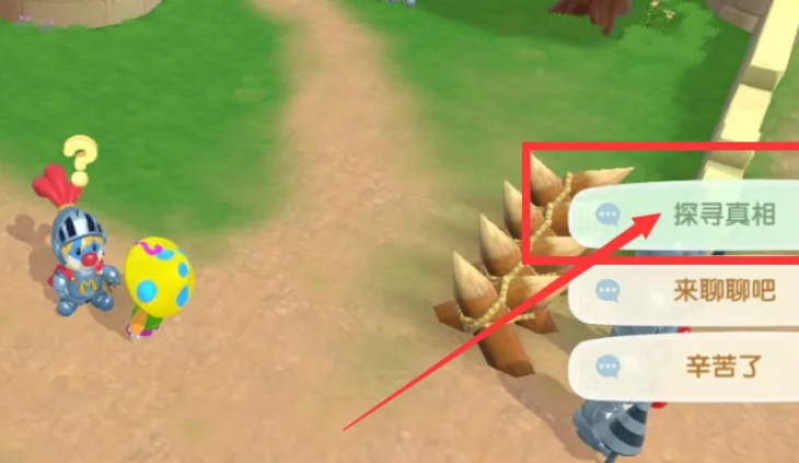 摩尔庄园手游怎么和瑞奇互动