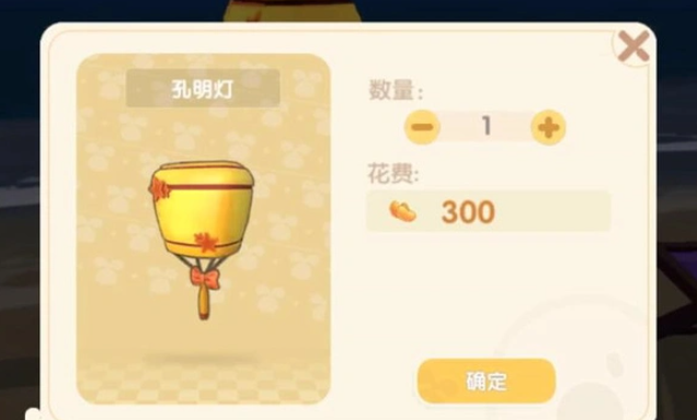 摩尔庄园孔明灯家具怎么获得